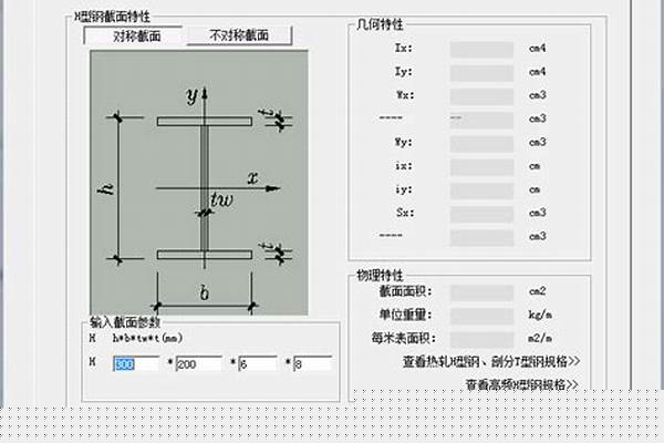 工型钢怎么计算/a_工型钢怎么计算重量
