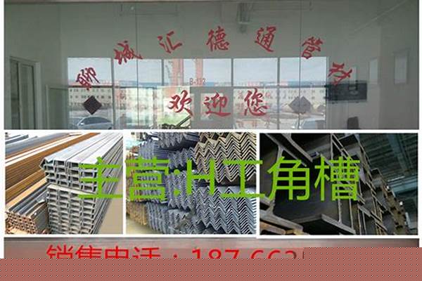 300槽钢多少钱/a_300槽钢多少钱一吨