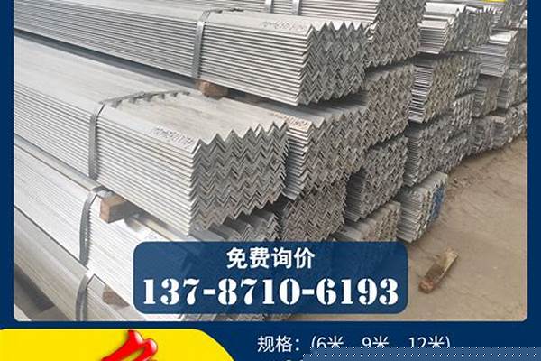 63号镀锌角铁多少钱一吨/a_镀锌角钢63*63*6多少钱一米