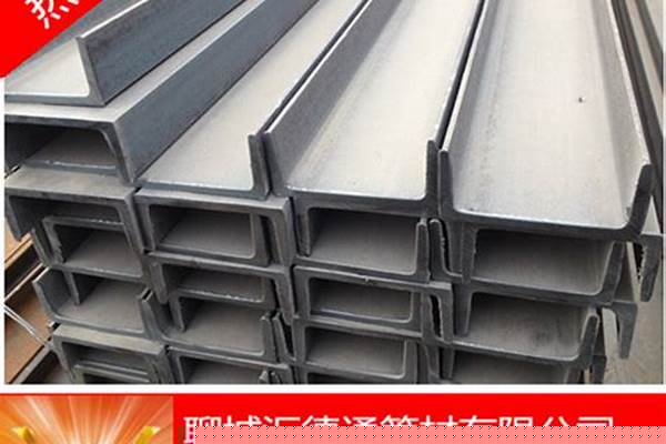 常见槽钢价格多少/a_槽钢的价格规格表